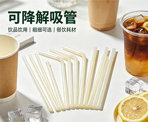吸管
